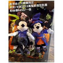 香港迪士尼樂園限定 米奇/米妮 2019萬聖節造型匙圈